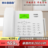 泰丰888全网通4G5G无线插卡座机固定电话机录音移动联通电信广电插卡CORD890F-16G内存卡白色