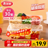 美丽雅一次性饭盒方形650ml*30套 快餐外卖打包盒带盖食品级野餐便当盒