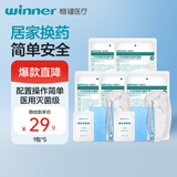 稳健一次性使用无菌护理包急救包镊子纱布碘伏棉球医用护理包5份