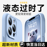 古雷斯（GURRS）适用苹果13promax手机壳 iphone13promax保护套全包超薄防摔防磨超越液态硅胶简约男女款 远峰蓝