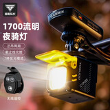 塔斯队长自行车车灯截止线吊装车前灯公路山地车远近光遥控防眩目夜骑灯