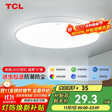 TCL吸顶灯led卧室灯全屋灯具套餐阳台餐厅现代简约三防灯24W白光