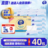 维达（Vinda）抽纸细韧纸巾 三层真S码加厚细腻柔韧不掉屑 家庭囤货装 3层 100抽*40包 整箱装