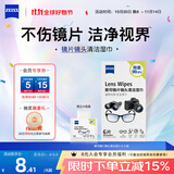 zeiss蔡司擦镜纸 相机眼镜片镜头擦镜纸清洁湿巾 6片装