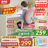 读书郎儿童学习椅中小学生写作业写字椅子家用可升降椅调节背座椅 升降脚踏+动态追背+双背旋转粉