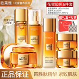 欧莱雅（LOREAL）小蜜罐胶原水乳护肤品套装抗皱保湿补水紧致化妆品护肤妈妈 9】小蜜罐奢养紧致6件套