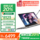 ThinkPad S2 Yoga/S2 锐龙版全新翻转触控二合一笔记本电脑高端商务办公轻薄本大学生设计师绘画超极本ibm 触摸 R5-7530U Pro 16G 2T固态 询单领暗券 IPS高色域 W
