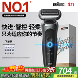 博朗朱一龙同款7系Pro剃须刀电动整机德国进口往复式刮胡刀多功能送老公男朋友生日礼物