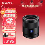 索尼（SONY）【保价11.11】全画幅蔡司镜头 SEL55F18Z 人像 街拍 风光Sonnar T* FE 55mm F1.8 ZA