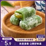 三只松鼠抹茶和风麻薯糯米糕点手工特色零食办公室小吃 150g/袋