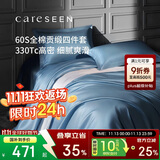 康尔馨五星级酒店床品A类60支纯棉贡缎简约四件套全棉被套蓝色1.8米床
