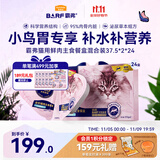 麦富迪猫罐头 barf霸弗主食餐盒成幼猫呵护泌尿混合37.5g*2*24盒