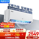 奥克斯（AUX）2匹 省电侠 1级空调挂机 家电国家补贴 空间劲省 快速冷暖 独立除湿KFR-46GW/BpR3AQK1(B1)大风量