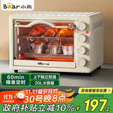 小熊（Bear）电烤箱 20L家用大容量多功能 上下独立控温 机械操控 多层烤位 烘焙易操作DKX-C20M3