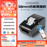佳博（Gprinter）GP58MBIII热敏小票打印机蓝牙超市餐饮后厨房前台零售收银京东外卖美团饿了小票据打印么58mm/80mm 【58mm|蓝牙版】可以手机跟电脑|58MB