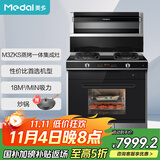 美多（medal）M3ZKs 蒸烤一体集成灶 大火力大容量蒸烤箱 置物台油烟机燃气灶套装 蒸烤一体 液化气 右排烟