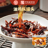 德和（TEH HO） 油鸡纵罐头145g 不添加杂菌 鸡枞菌菇速食罐头 云南特产老字号