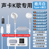 铂迈SK11手机K歌直播耳机有线自带声卡麦克风实时耳返唱歌监听录歌适用华为苹果红米 升级【直播声卡】苹果接口-皓白