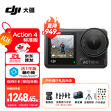 大疆（DJI）Osmo Action 4 运动相机 action4 骑行户外潜水滑雪钓鱼冲浪挂脖记录仪vlog手持相机 Action 4 标准【加】户外骑行礼包 128G内存卡（80元） 1年随心换（