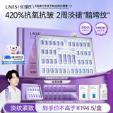 优理氏羊胎素3.0冻干粉精华液抗皱紧致精华淡化细纹修复抗衰舒缓次抛2盒