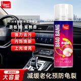 标榜（biaobang）表板蜡车内仪表盘上光蜡皮革包包汽车内饰养护蜡 水蜜桃味450ml 