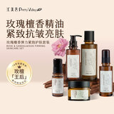 汇美舍玫瑰檀香护肤套装精油紧致抗皱水乳抗衰老淡化细纹补水保湿 洁面乳+精华水+紧实乳