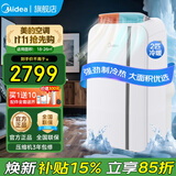 美的（Midea）移动空调变频家用一体机底噪免排水免专业安装 双管全直流家用除湿冷风厨房空调立式空调户外空调 2匹 冷暖  大面积制冷热