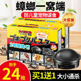 KOOGIS蟑螂药特效强力全窝端虫卵双杀除灭防杀蟑螂屋胶饵剂神器呋虫胺