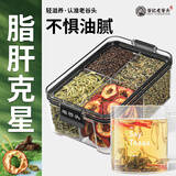 老谷头山楂决明子荷叶金银花茶原料包脂甘养生代茶饮泡煮水喝组合