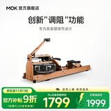 MOKFITNESS(摩刻)-M16p划船机多档调节家用智能家用水阻划船器健身器材 M16p(榉木)