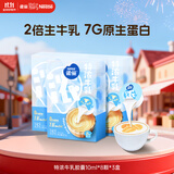 雀巢特浓奶球咖啡伴侣奶油球牛乳胶囊10ml*8颗*3盒