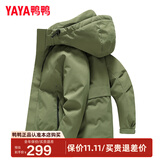 鸭鸭（YAYA）孙颖莎同款加厚羽绒服男士短款时尚商务休闲保暖防寒新款外套DY YE4B017197P-军绿色 L /175