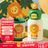 杯具熊（BEDDYBEAR）开口笑双饮盖儿童保温杯带吸管水杯316钢大容量保温壶600ML呆萌狮