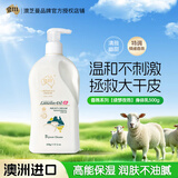 澳芝曼G&M 澳洲进口绵羊油紧致乳绵羊脂身体乳维e护手霜润肤乳 香氛500g