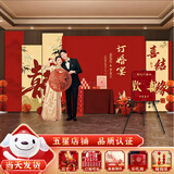 莱邦宸 订婚布置全套 2025新款订婚场景布置全套背景板布置套装装饰 定制款/吾家有喜豪华【高2.2米】