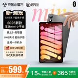 OPmini平板电脑 掌玩8.68英寸小平板pad 5G全网通 骁龙8 强劲性能金属机身纯净系统游戏销量二合一 黑色 20GB+1TB（性价比热销版本） 官方标配