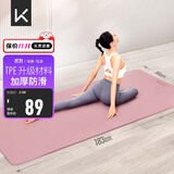 Keep瑜伽垫健身垫TPE加宽加厚183*80cm初学者男女垫子家用9mm 灰烟粉