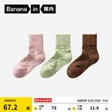蕉内（Bananain）热皮5系袜子女士7A抗菌防臭保暖棉袜中长筒加厚发热透气秋冬季3双 【提花款】藕粉+蜜瓜绿+焦糖棕 3双 均码