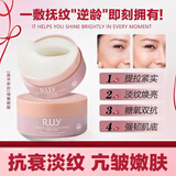 RUY胶原蛋白面膜【正品旗舰】韩国RUY韦雪同款胶原蛋白面膜自发光紧 ruy眼膜【3盒装】