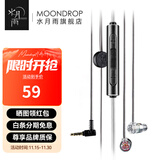 水月雨 Quarks夸克 微动圈Hifi耳机耳塞 凶萌地摊塞 入门小神器 夸克【带麦版】