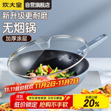 炊大皇炒锅不粘锅易洁少油烟平底锅家用煎炒锅30cm磁炉通用谷里GL30NF