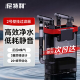 尼特利（NETLEA）过滤器2号壁挂鱼缸外置过滤器小型外挂式过滤器 2号壁挂 鱼缸/除油膜版