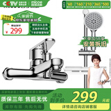 四季沐歌卫浴精铜主体龙头喷枪简易花洒套装多功能增压淋浴花洒喷头莲蓬头 精铜龙头+升降调节+置物架