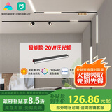 佼佼者（JIAOJIAOZHE）智能磁吸轨道灯嵌入式无主灯照明客厅轨道射灯已接入米家APP