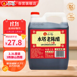 水塔红盖老陈醋6度2.3L【3陈酿 山西醋】家用食醋凉拌调味饺子蘸料