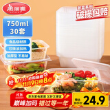 美丽雅一次性饭盒方形750ml*30套 快餐外卖带盖打包盒食品级野餐便当盒