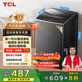 TCL 8公斤小型波轮洗衣机全自动家用 L2R大容量一级能效 家电国家补贴以旧换新 送装一体B80L2R