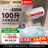 史密斯（A.O.SMITH）100升电热水器 国家补贴 大水量 金圭内胆 免更换镁棒 双棒速热 专利内胆清洁 E100MDG