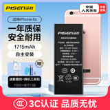 品胜 苹果6S电池 iphone6S电池【3C认证】苹果电池/iphone6S手机内置电池更换 游戏电池  附安装工具包