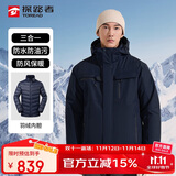 探路者（TOREAD）羽绒冲锋衣 秋冬男士三合一两件套防水透湿防寒服外套TAWWCL91999